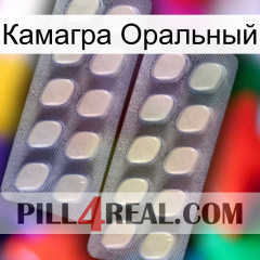 Камагра Оральный 07